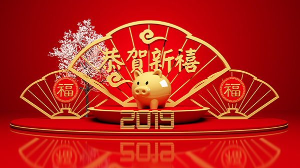 东晟自动化祝新老客户元旦快乐！