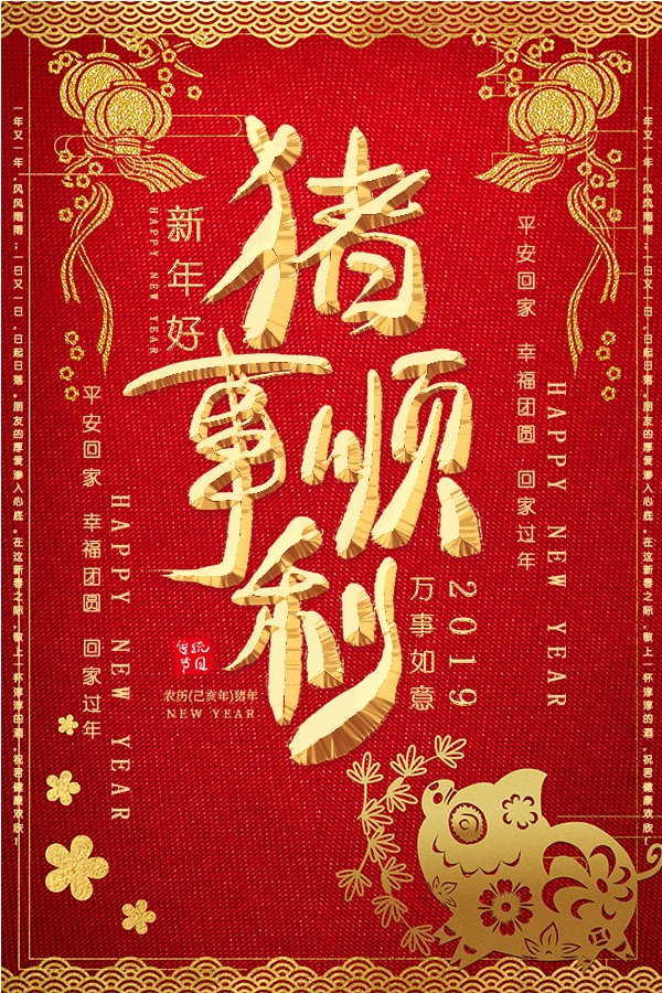 东晟自动化祝新老客户春节快乐！